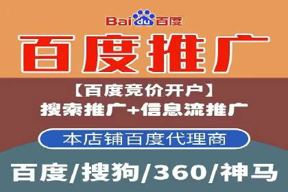 竞价推广开户费用大揭秘，看这些企业如何操作